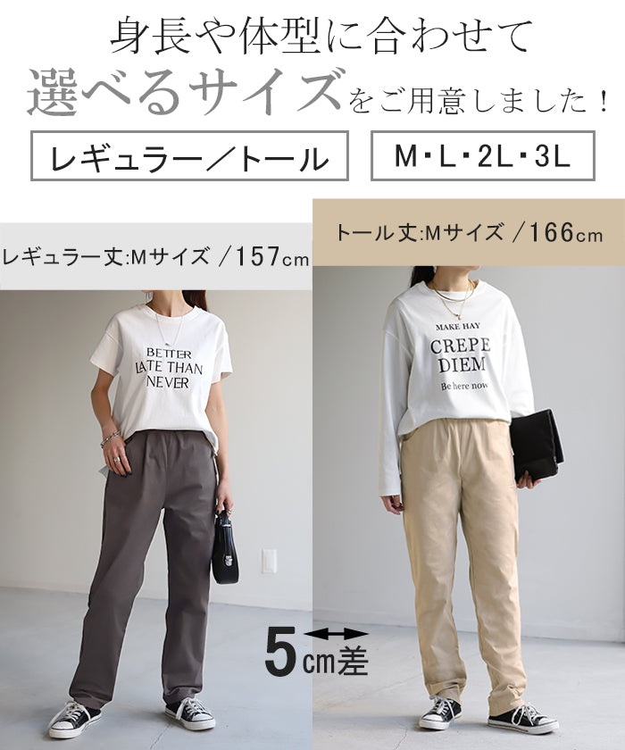 パンツ レディース テーパード スキニー 8万枚売れたパンツの進化系 