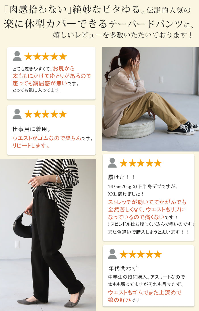 スコットクラブ SCOTCLUB スウェットライクテーパードパンツ