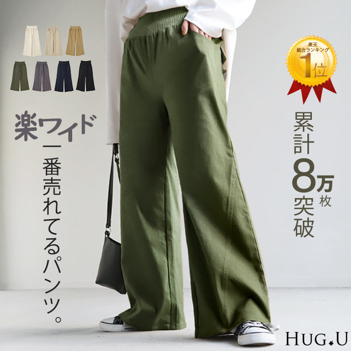 ワイドパンツ レディース パンツ チノパンツ ボトムス カーゴパンツ バギーパンツ ストレッチ チノ ロング チノパン ハイウエスト パンツ ワイド ゴム ベイカーパンツ フレアパンツ ゴム ズボン リブ 体型カバー 大きいサイズ カーキ 2L 3L XL 春 夏 HUG.U