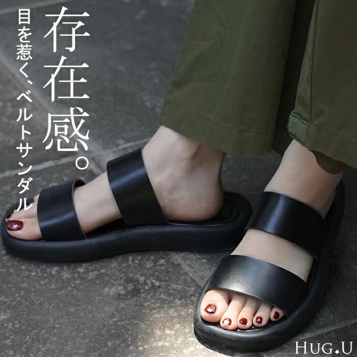 ベルトサンダル