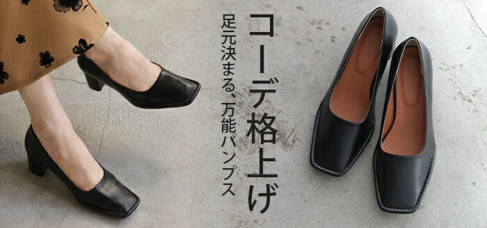 大きいサイズ有 23.0cm ～ 25.0cm パンプス シューズ レディース