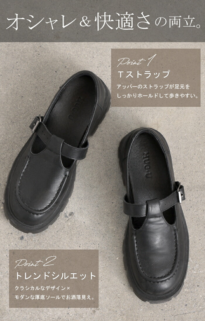 大きいサイズ有 23cm ～ 24.5cm ローファー メリージェーン 厚底