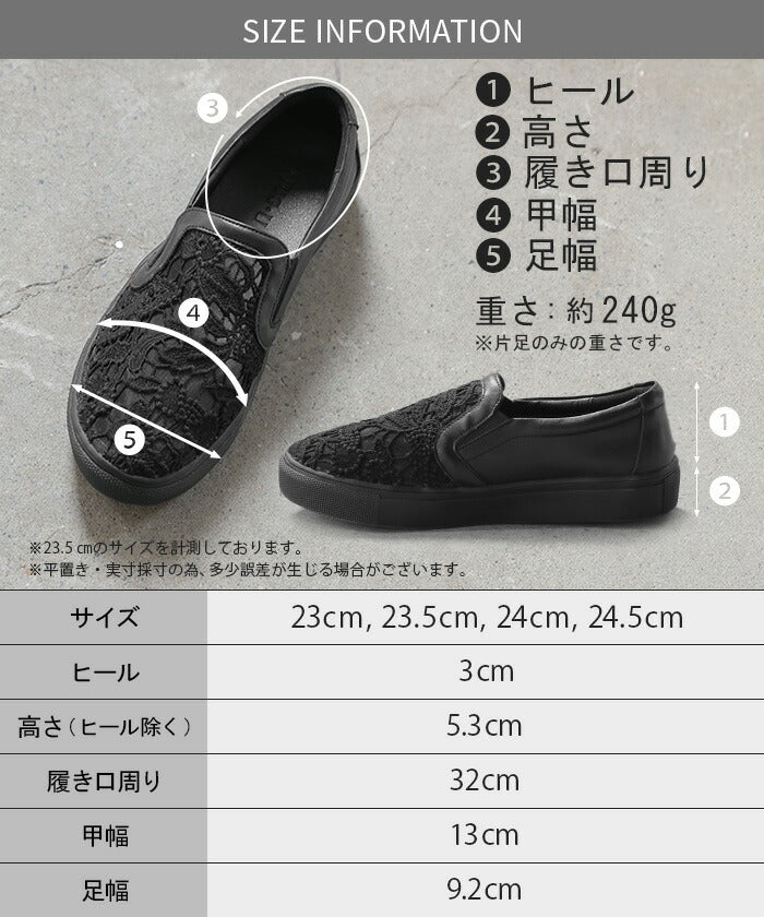 23.0cm ~ 24.5cm スリッポン レース レディース スニーカー 紐 23.0cm ~ 24.5cm スリッポン レース レディース スニーカー 紐