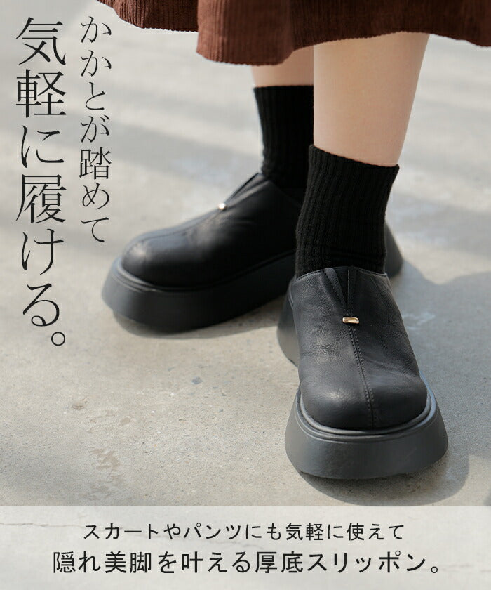 23.0cm ～ 24.5cm スリッポン 厚底 踵踏める 2way レディース 靴 厚底