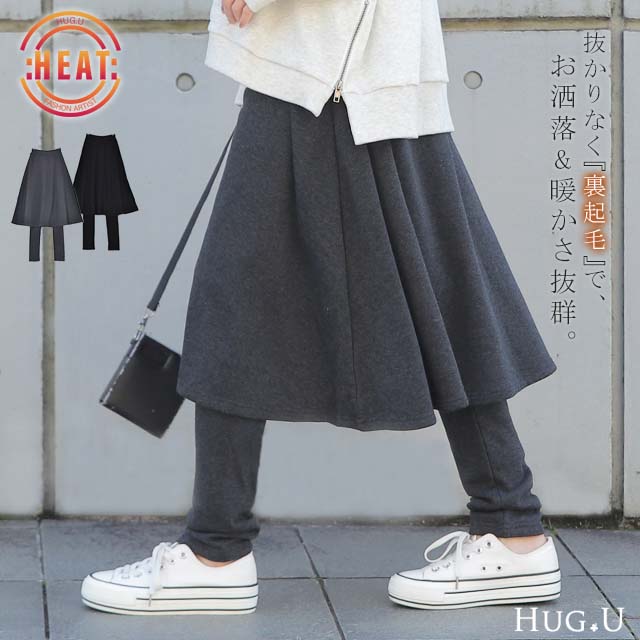 スカートレギンス 裏起毛 レギンス フレアスカート ■一部2月中旬入荷 膝下 スカート付きレギンス ストレッチ 大きいサイズ タイツ 裏ファー 防寒 起毛 ミモレ 着る毛布 スカート付きレギンス レギパン 楽 暖か あったか 極暖 ゴム ウエストゴム 黒 春 夏