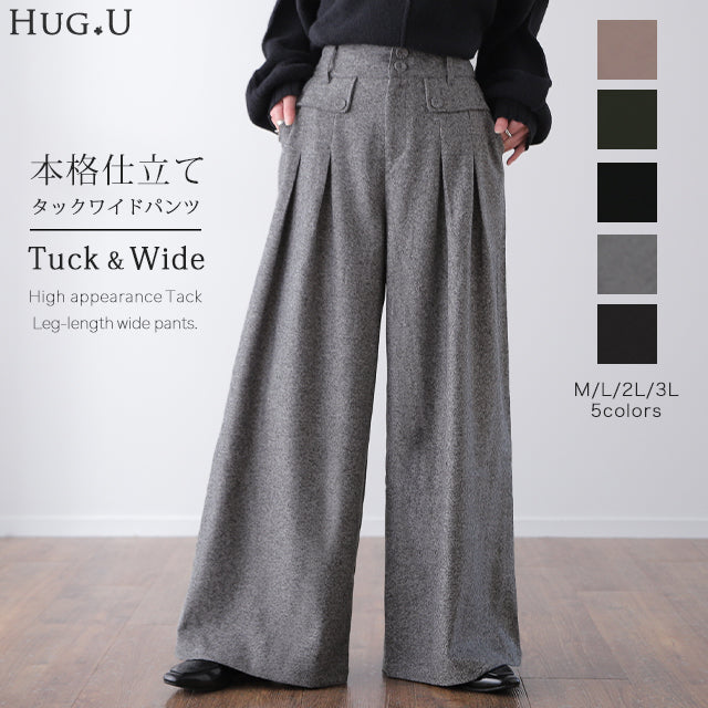 ワイドパンツ タックパンツ パンツ レディース カラーパンツ フレアパンツ ツイードパンツ 卒業式 入学式 スーツ ツイード ボトムス オフィスカジュアル ロング ワイド タック きれいめ 春 夏 黒 グレー カーキ 無地 大きいサイズ 3L LL 2XL