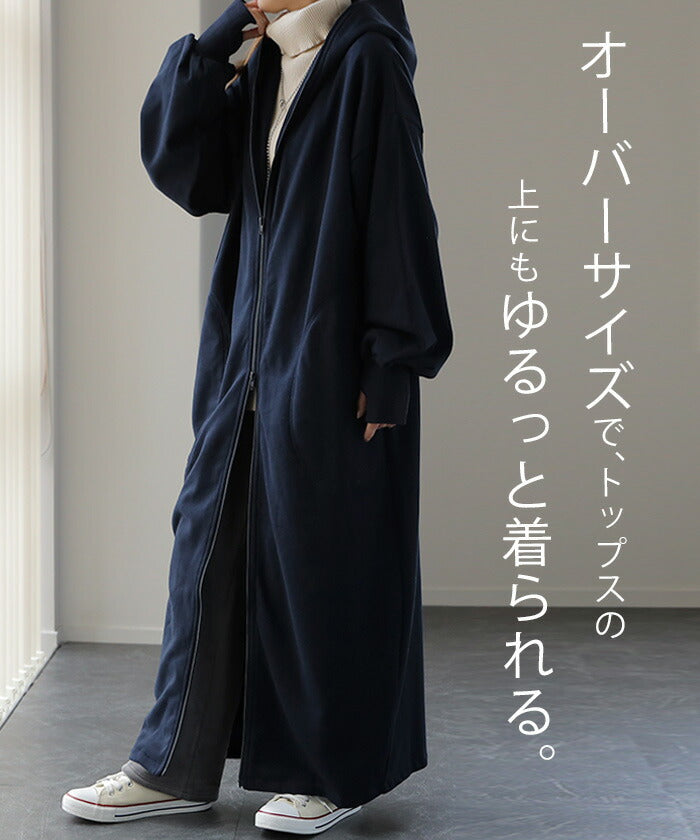 パーカー ロングパーカー 裏起毛 ロングワンピース ロングワンピ
