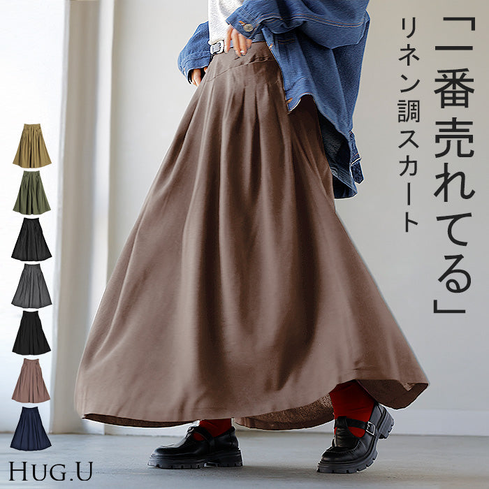 スカート ロングスカート Aラインスカート タックスカート ストライプ ウエストゴム ゴム 大きいサイズ 体型カバー フレアスカート ボトムス フレア ロング マキシスカート マキシ Aライン 春 夏 ベイカー 黒 ベージュ HUG.U