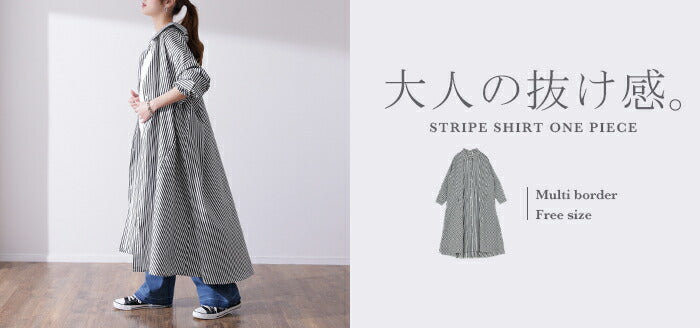 ワンピース ロングワンピース マキシ丈 ストライプ シャツワンピース