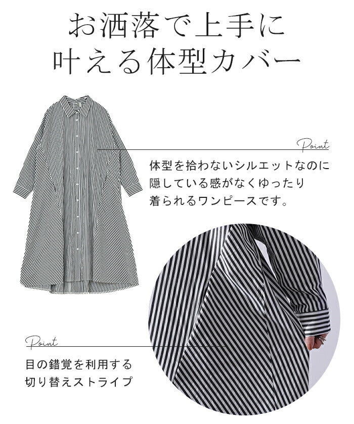 ワンピース ロングワンピース マキシ丈 ストライプ シャツ