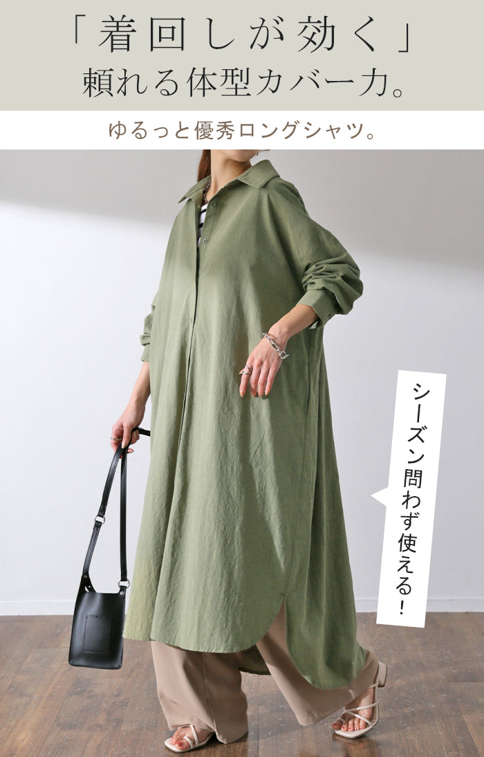 PATOU ロングシャツワンピース 人気完売商品】PATOU シャツワンピース 【公式通販】