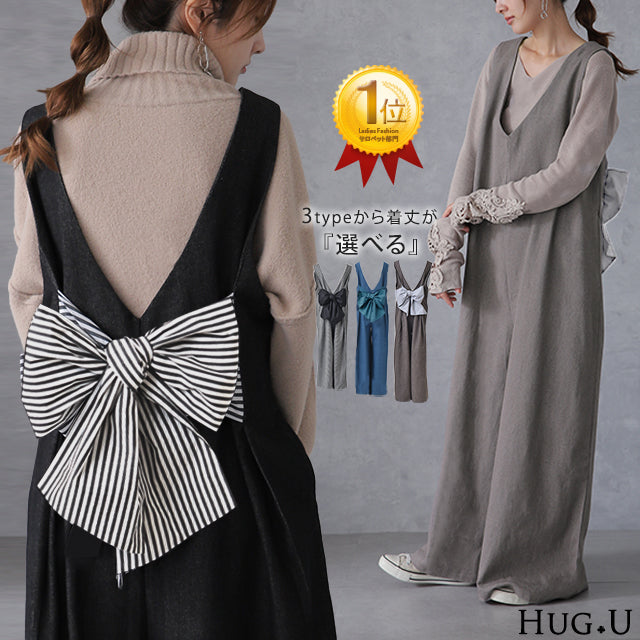 オールインワン レディース サロペット サロペ デニムオールインワン デニム オーバーオール 体型カバー リボン バックリボン 後ろリボン 大きいサイズ ワイドデニム ワイドパンツ ワイド パンツ ワンピ 春 夏 黒 選べる着丈 HUG.U