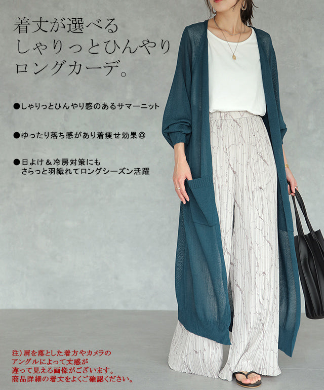 カーディガン 丈が選べる ロングカーディガン レディース ロングカーデ 