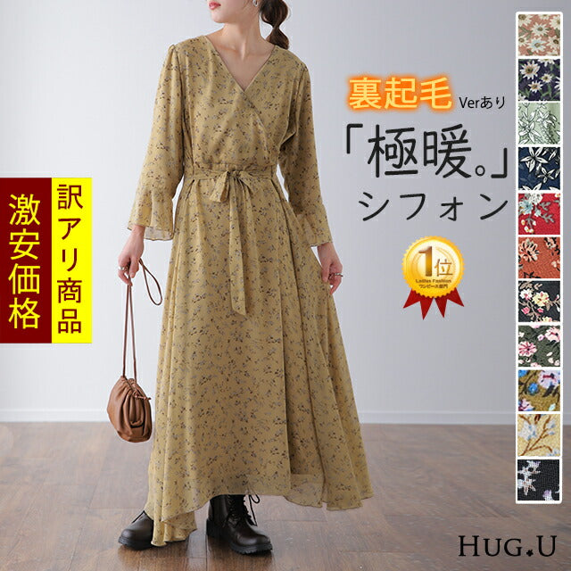 選べる「 着痩せ」 シフォン ワンピース 裏起毛 ワンピース シフォン