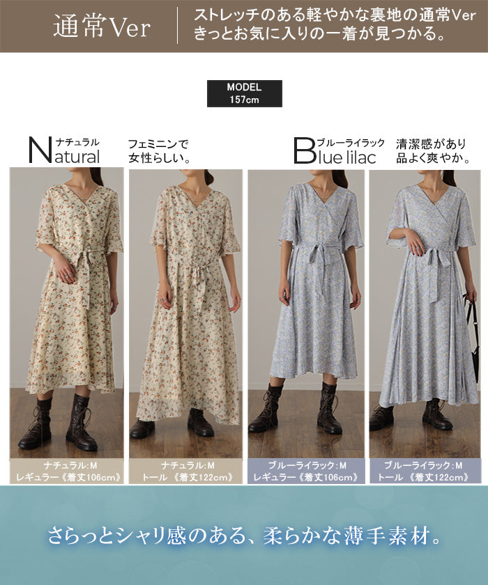 リニューアル 選べる「 着痩せ」 シフォン ワンピース