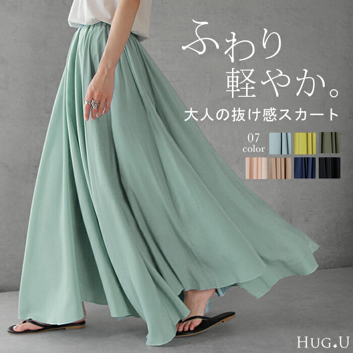 【18%OFF】 夏セール スカート ロングスカート Aラインスカート レディース マキシスカート ロング 無地 フレアスカート シャーベットカラー ウエストゴム ゴム ゴムウエスト 大きいサイズ 体型カバー フレア マキシ Aライン ボトムス きれいめ 春 夏 HUGU