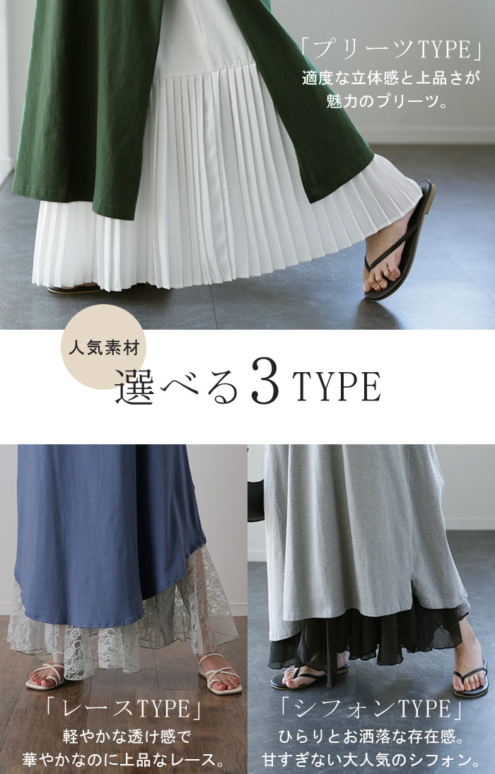 ペチコート ペチワンピ ペチワンピース キャミソール キャミワンピース