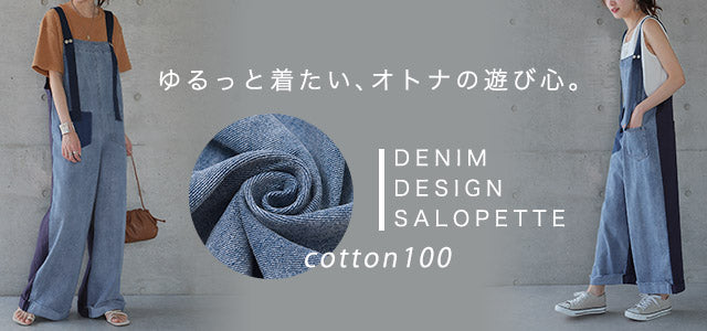 オールインワン レディース サロペット 体型カバー デニムデニム