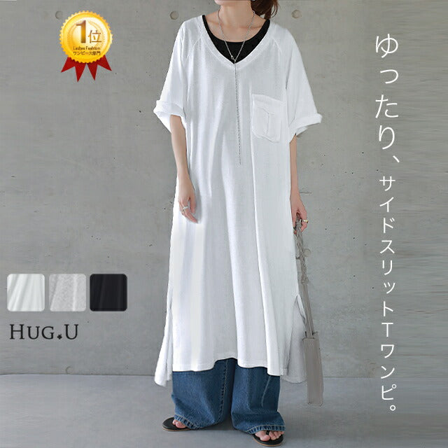 ワンピース Tシャツワンピース ロングワンピース マキシワンピース Tシャツワンピ ロング レディース ロングワンピ Tシャツワンピ Tシャツ カットソー 七分袖 体型カバー 無地 ワンピ 大きいサイズ マタニティワンピース 春 夏 HUG.U メール便