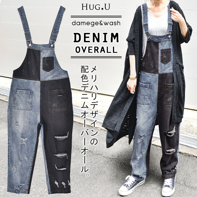 オールインワン デニム レディース サロペット ダメージ加工 デニムオールインワン 大きいサイズ サロペ つなぎ ワイドパンツ ワイド オーバーオール デニムサロペット パンツ ボトムス ロング ジーンズ 体型カバー チェック 配色 春 夏 HUG.U