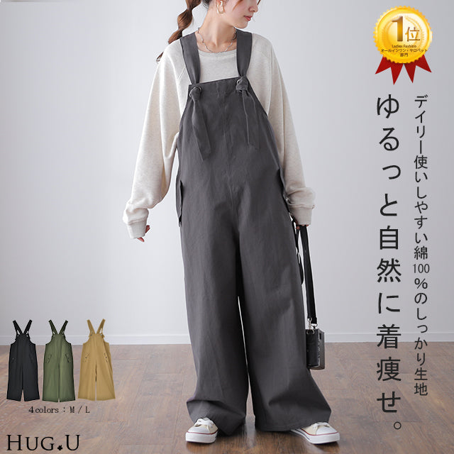 オールインワン レディース サロペット サロペ コットン100 綿 大きいサイズ サロペ つなぎ ワイドパンツ ワイド オーバーオール パンツ ボトムス ロング 体型カバー ビッグシルエット ゆったり 無地 シンプル カーキ グレー 黒 春 夏 HUG.U