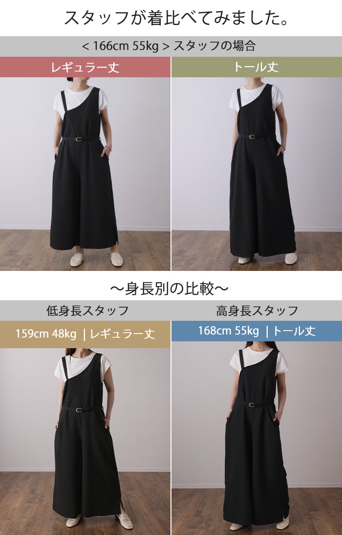 オールインワン レディース サロペット 体型カバー シンプル 無地 ワン