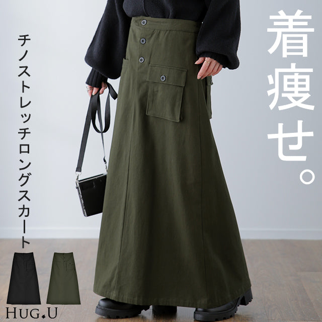 スカート ロングスカート マキシスカート ベイカースカート ロング マキシ ベイカー 大きいサイズ 体型カバー Aライン フレアスカート 無地 シンプル 着痩せ チノ ミリタリー レディース アシメ アウトドア 春 夏 HUG.U
