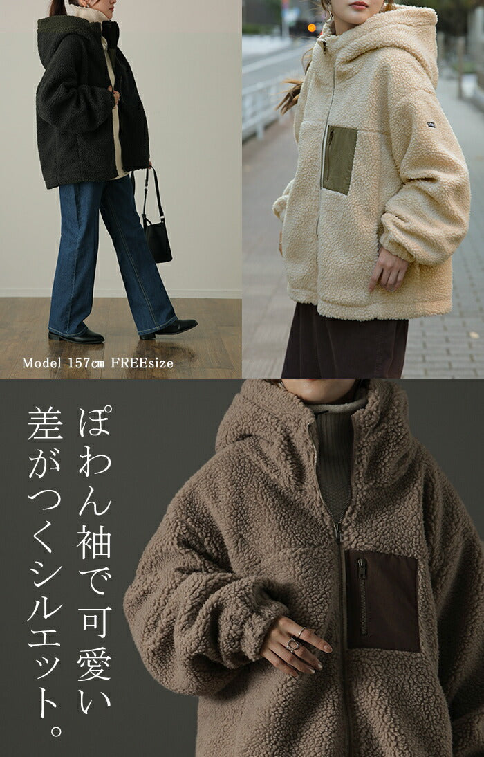 小顔。」唯一無二のふわもこボアアウター ボアコート ボアパーカー