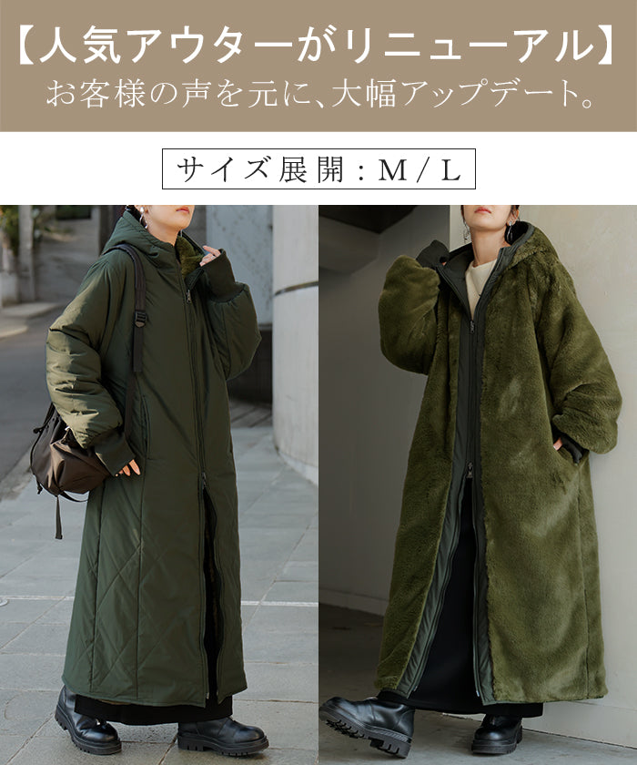 極暖 ファー「 2倍楽しむ 2WAYコート 」 エコファー 中綿 ファー
