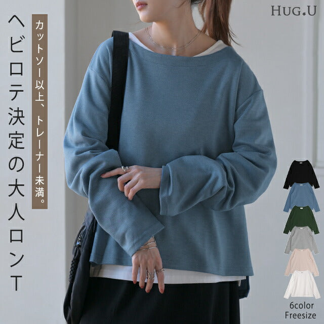トップス レディース ボートネック ロンT Tシャツ カットソー 長袖 無地 シンプル 大きいサイズ スウェット トレーナー きれいめ ミディアム ゆる ゆったり レイヤード ベーシック 黒 白 グレー ベージュ 春 夏 . メール便