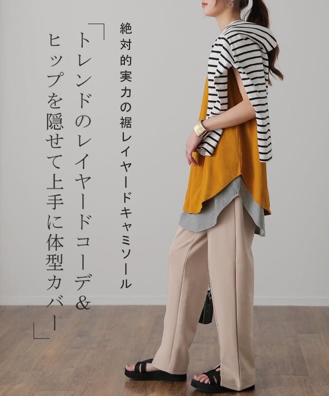 調節可能」キャミソール レイヤード スリット レイヤードキャミソール