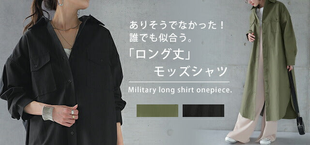 トゥルーカラーズマーケットファシル　綿100 ロングコート　シャツワンピース シャツ ロングシャツ シャツワンピース CPOジャケット アウター
