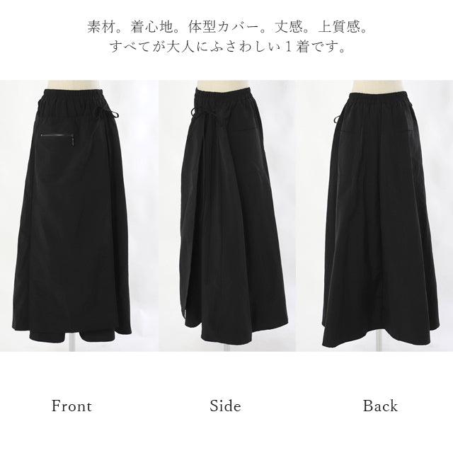 スカート ロングスカート ロング ラップスカート 巻きスカート