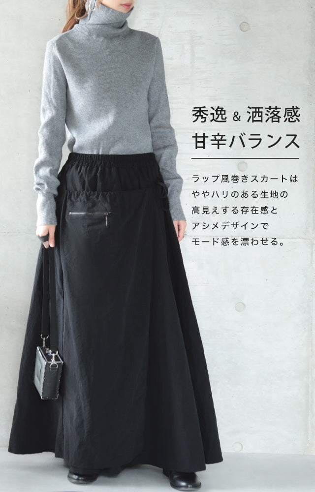スカート ロングスカート ロング ラップスカート 巻きスカート マキシ