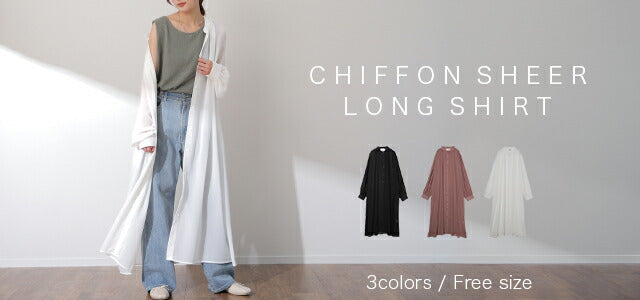 シアーシャツ ロングシャツ シャツ ロング ワンピース シフォン