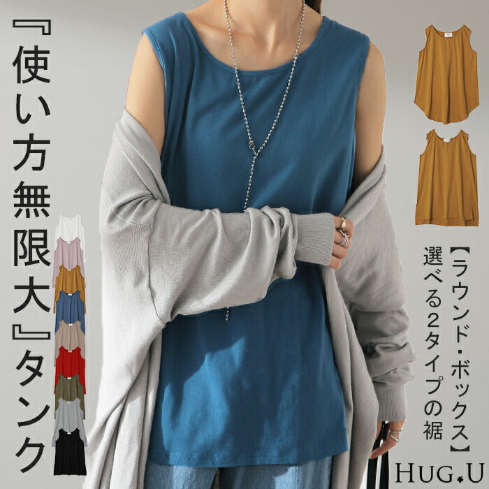 ユリウス　レイヤードタンクトップ 完売品ユリウス レイヤードタンクトップ LGB ifsix JULIUS