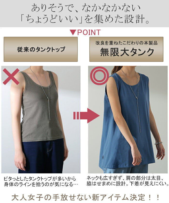 ユリウス　レイヤードタンクトップ オトナ OTONA コーデのちょい足しにレース切替レイヤードタンク