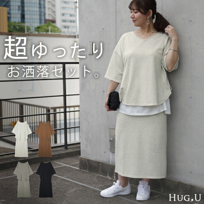 大きいサイズ セットアップ トップス スカート Vネック ワンマイルウェア ルームウェア 2点セット ゆったり 上下セット レディース Tシャツ 半袖 ウエストゴム カットソー ドロップショルダー ぽっちゃり 黒 グレー 白 春 夏 HUG.U