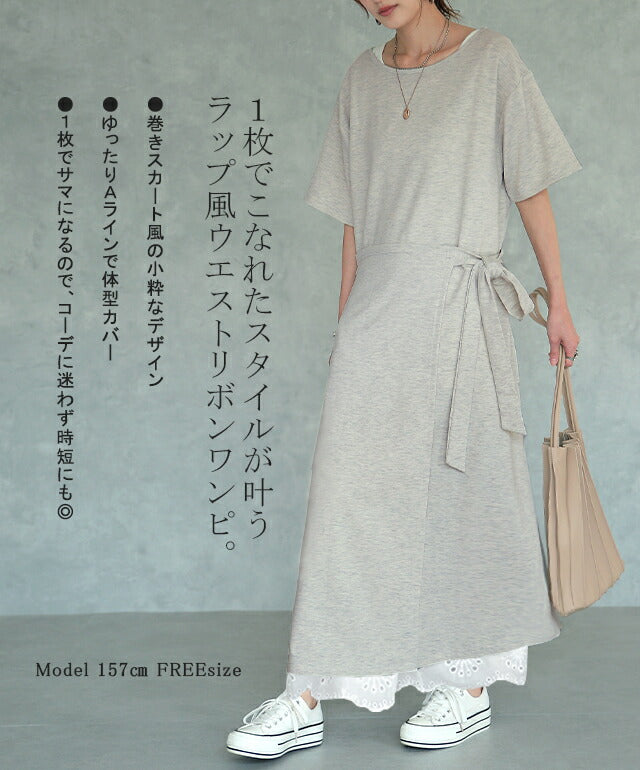 ワンピース レディース ロングワンピース ロング ワンピ 半袖 ラップ
