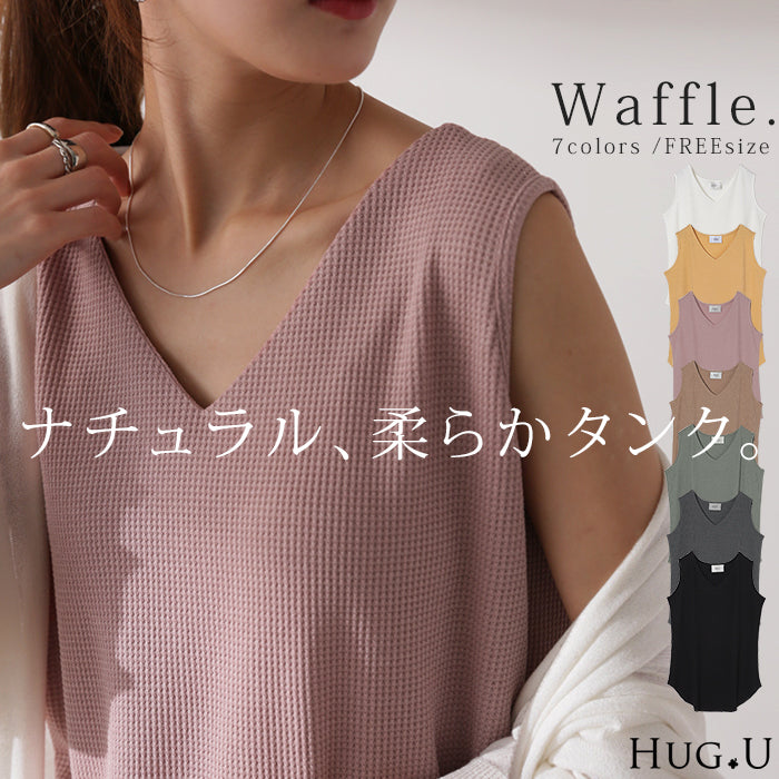 タンクトップ ワッフル トップス レディース タンク ノースリーブ Vネック レイヤード 重ね着 袖なし 半袖 シンプル 無地 きれいめ ロング丈 ラウンド カットソー キャミ 黒 白 グレー 大きいサイズ 春 夏 HUG.U メール便
