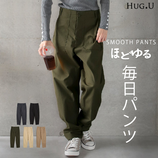 大人の余裕「ほどゆるパンツ」 パンツ レディース ボトムス カーゴ カーゴパンツ テーパード テーパードパンツ ワークパンツ ハイウエスト ゆる シンプル 黒 カーキ ベージュ 大きいサイズ 春 夏 HUG.U メール便