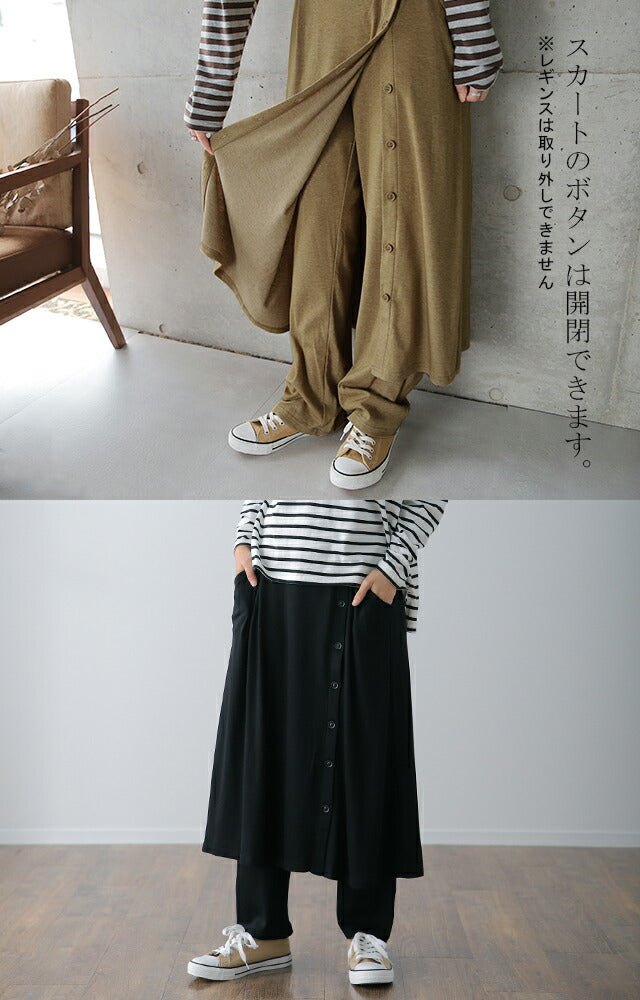 1枚で2役。楽が叶うやみつきボトムス」 スカート レギンス スカート
