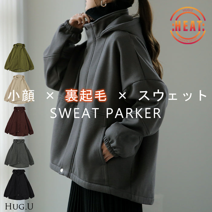 「脱、重量アウター」新アウターパーカー。 アウター レディース パーカー コート 裏起毛 ■一部10月上旬入荷 トップス トレーナー スウェット ジャケット ジップアップ フーディー 小顔 ドロップショルダー お尻が隠れる 大きいサイズ ブラック 黒 春 夏 HUG.U