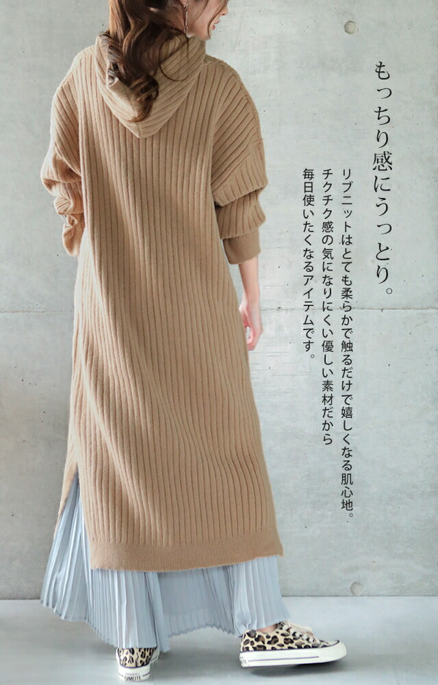 大きいサイズ！23区 リブニット ワンピース5分袖 ロングニット46