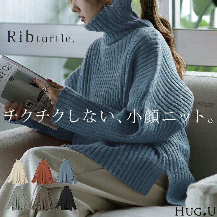 こなれた緩さの小顔ニットニット タートルネック レディース リブ リブニット セーター モヘア モヘアニット スリット トップス 長袖 ハイネック ビッグシルエット ボトルネック タートル レイヤード プルオーバー 黒 グレー ベージュ 春 夏 HUG.U