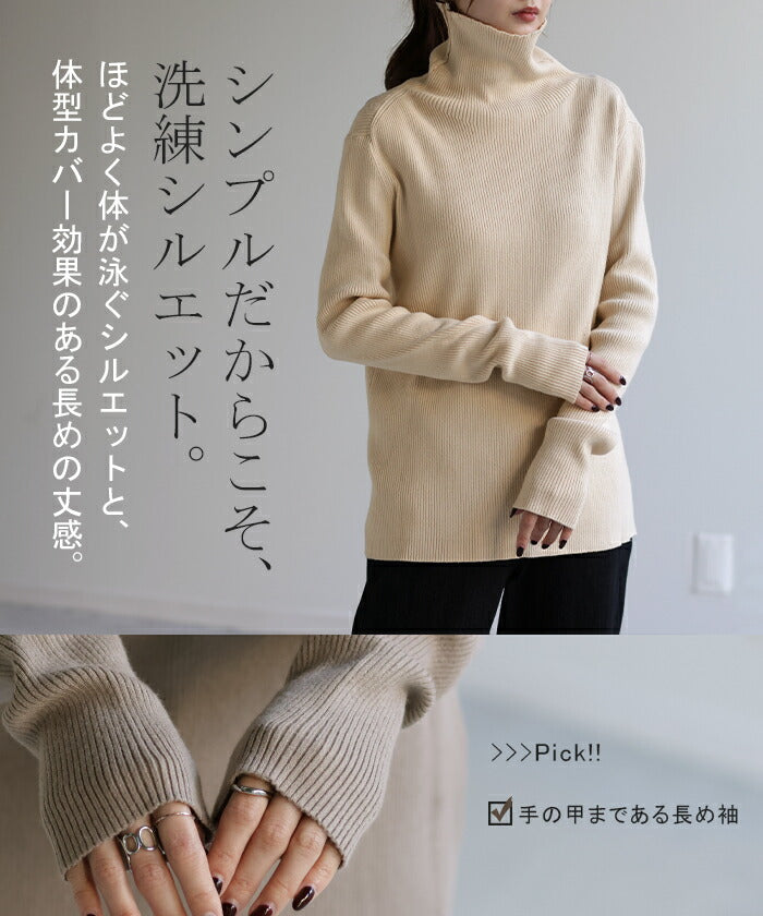 希少✨2022年✨エンフォルド　オールインワン　リブニット　ハイネック　異素材 小顔×細見え」リブニット ニット 洗えるニット タートルネック