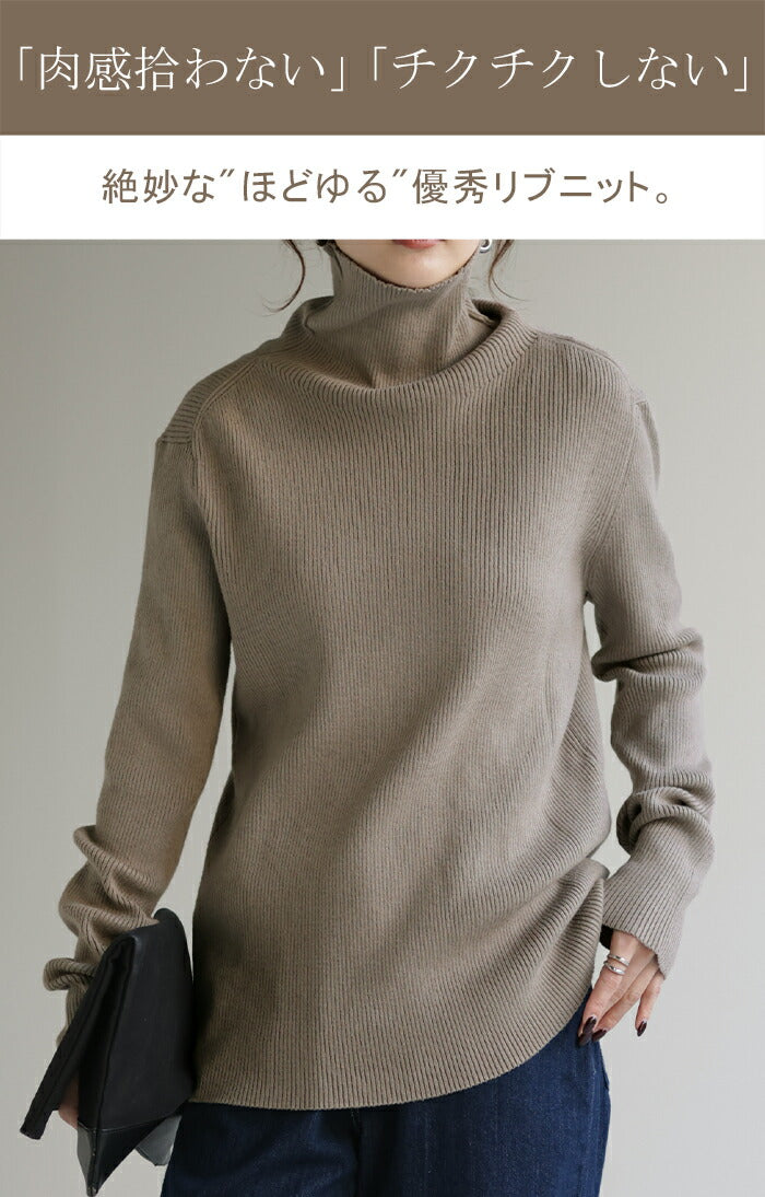 小顔×細見え」リブニット ニット 洗えるニット タートルネック