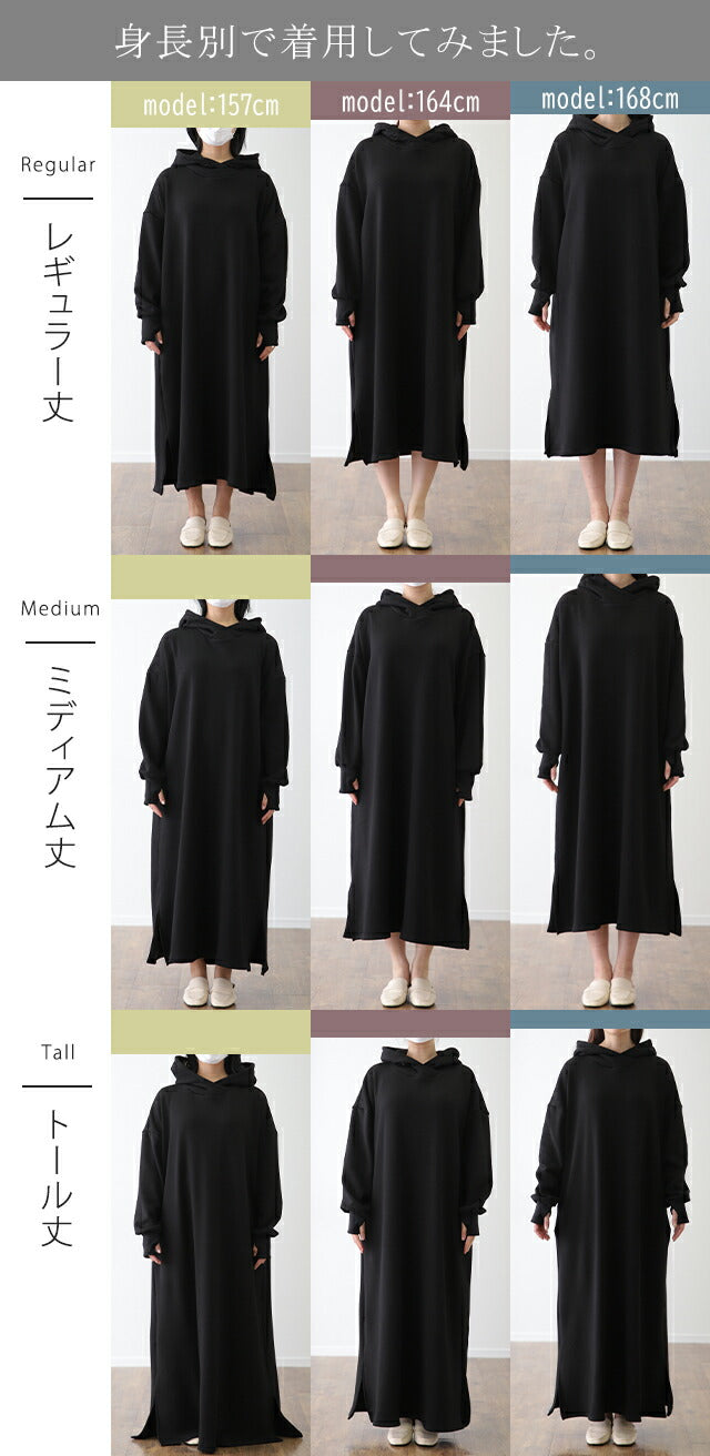 着る毛布 級 お出かけ 極暖 パーカーワンピ ワンピース ロング