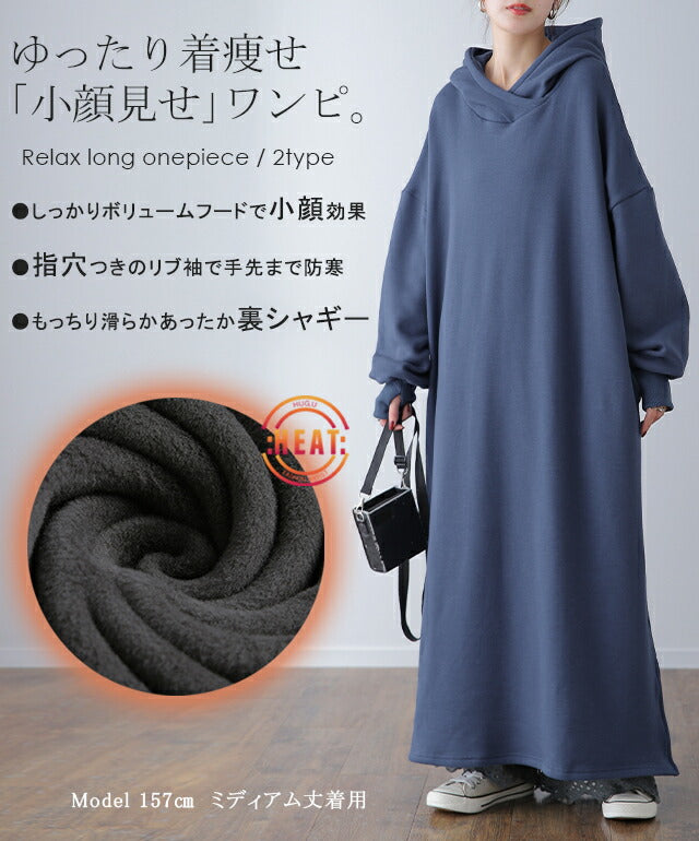 ワンピース レディース ロングワンピース 長袖 パーカーワンピース ロング[品番：HHHW0000899]｜HUG.U（ハグユー）のレディース ファッション通販｜SHOPLIST（ショップリスト） [KANNA] ロングワンピース レディース クールネック ワンピース マキシ かわいい パーカー 長袖 体型カバー 着痩せ お洒落