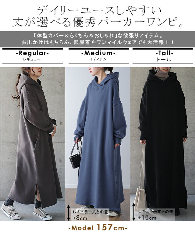 着る毛布 級 お出かけ 極暖 パーカーワンピ ワンピース ロング